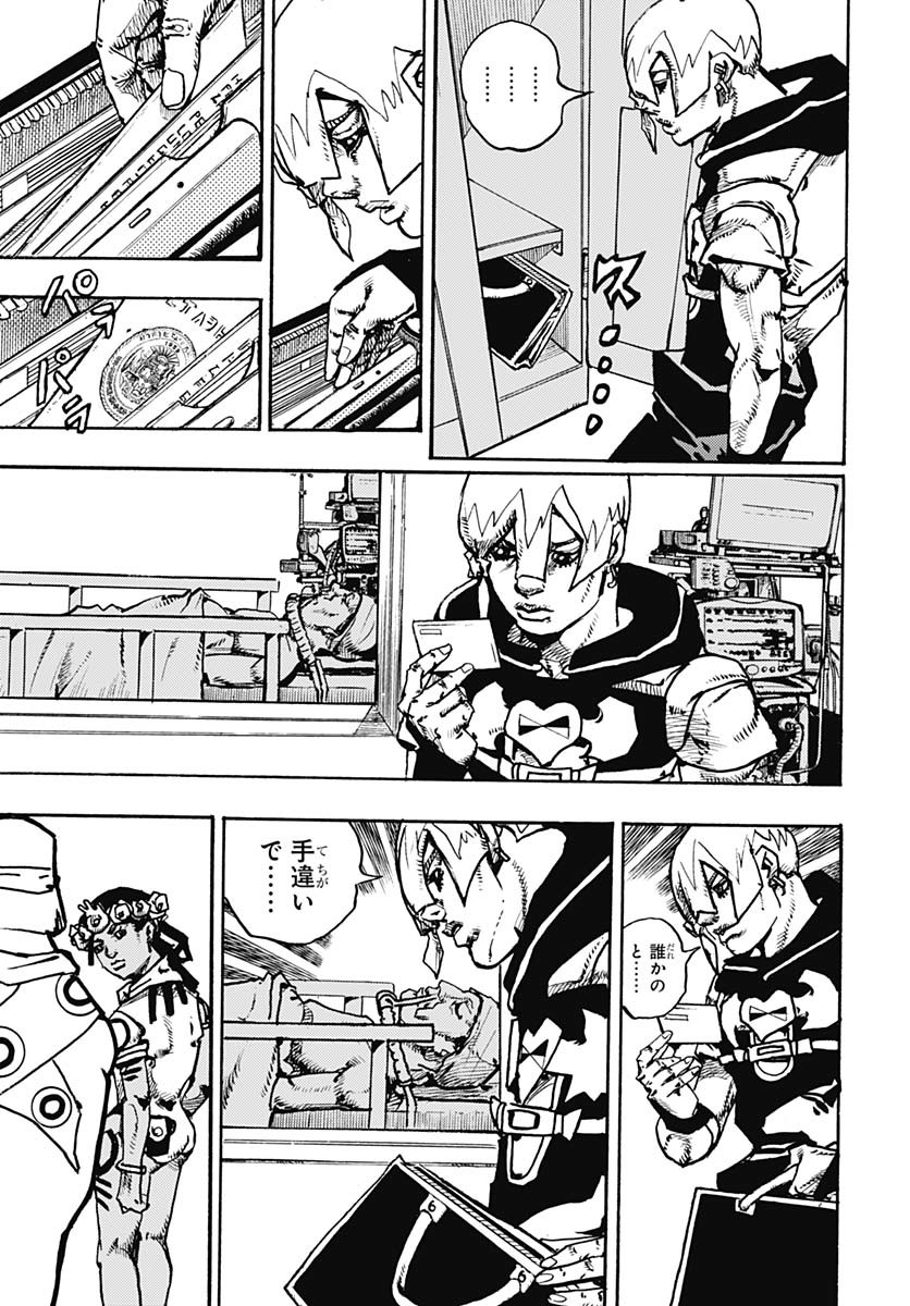 JoJo no Kimyou na Bouken Part 9: The JOJOLands - Chapter 20 - Page 33