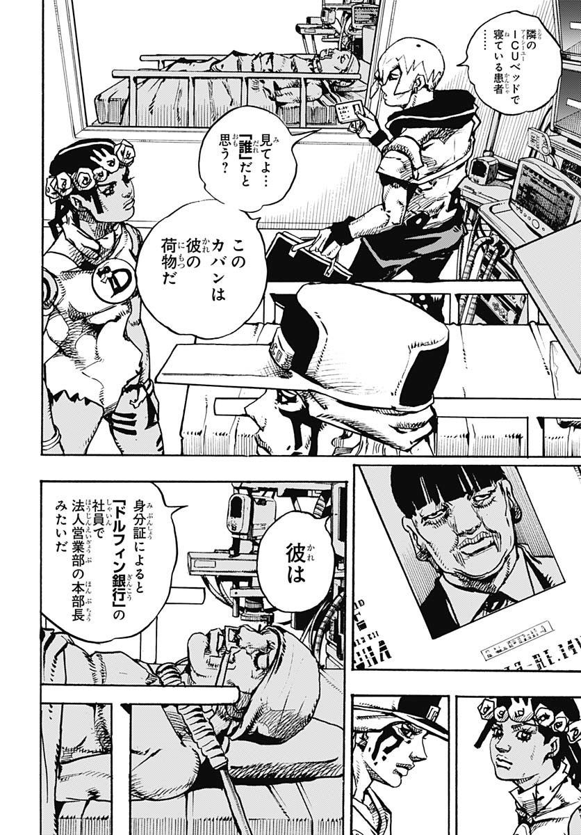 JoJo no Kimyou na Bouken Part 9: The JOJOLands - Chapter 20 - Page 34