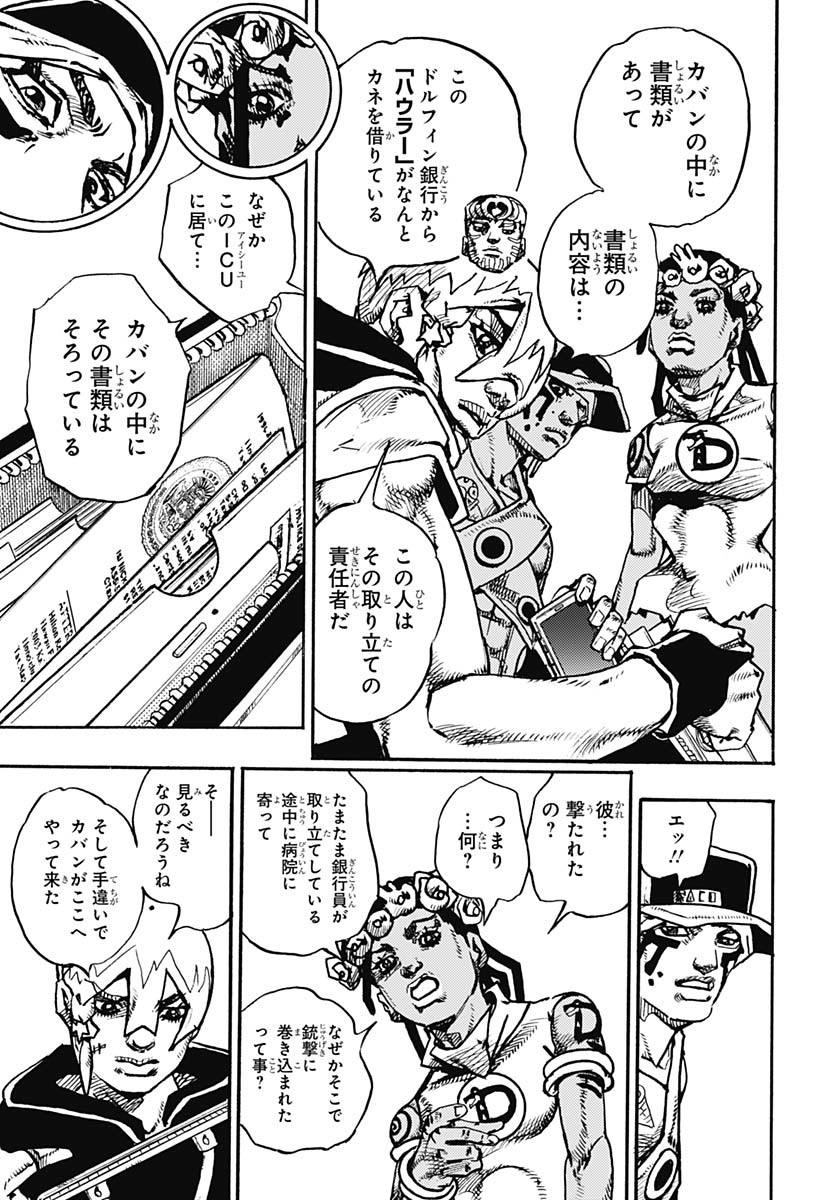 JoJo no Kimyou na Bouken Part 9: The JOJOLands - Chapter 20 - Page 35
