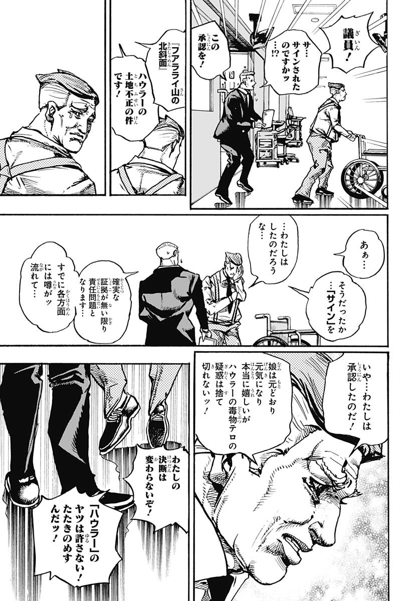 JoJo no Kimyou na Bouken Part 9: The JOJOLands - Chapter 20 - Page 37