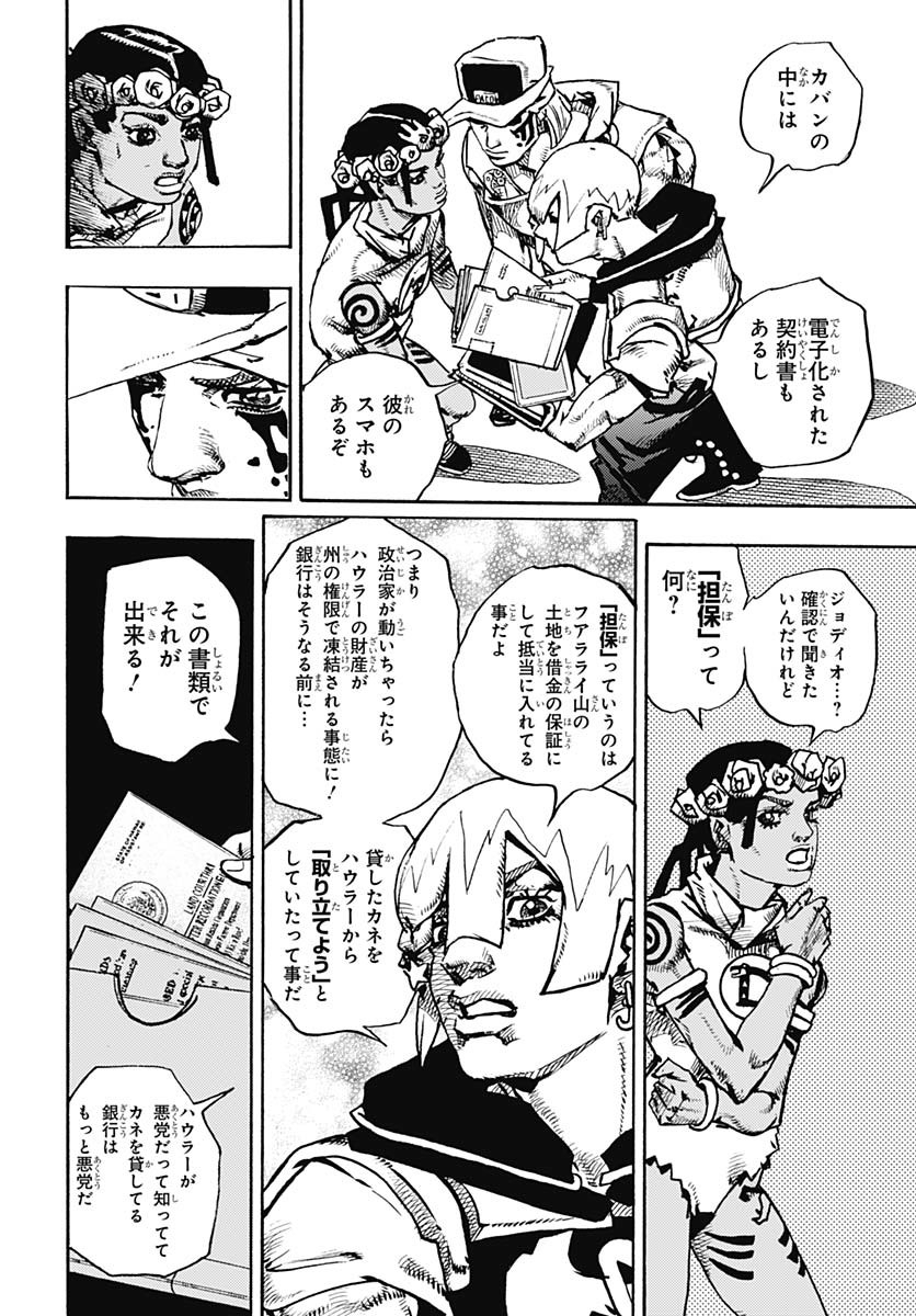 JoJo no Kimyou na Bouken Part 9: The JOJOLands - Chapter 20 - Page 40