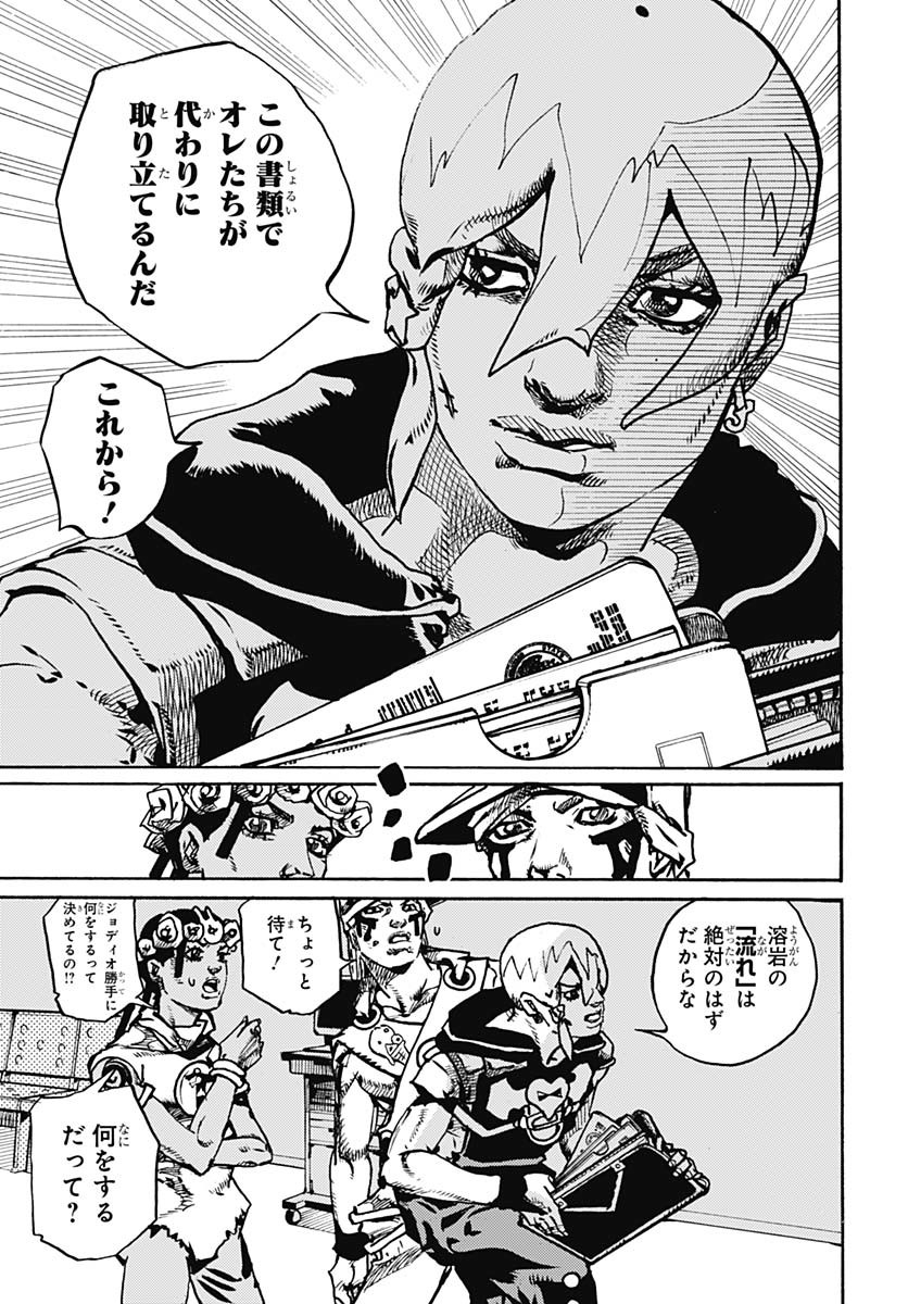 JoJo no Kimyou na Bouken Part 9: The JOJOLands - Chapter 20 - Page 41