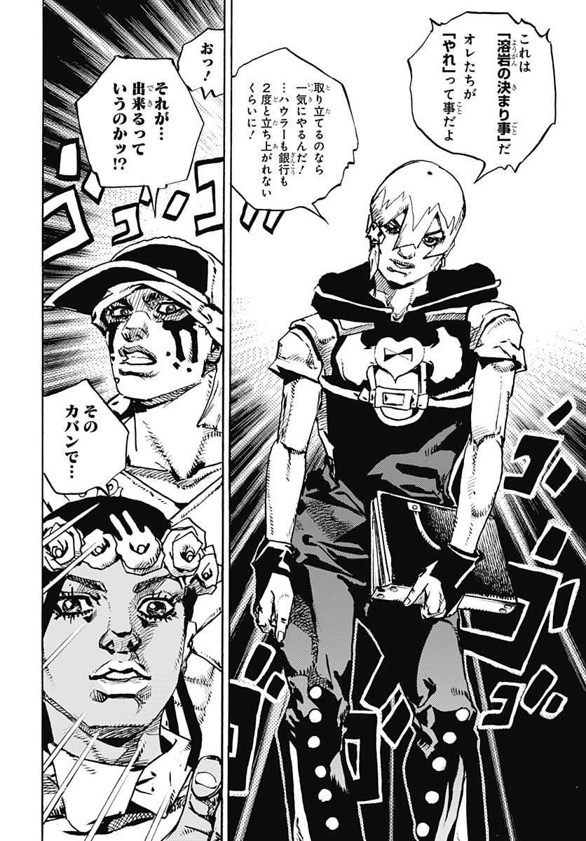 JoJo no Kimyou na Bouken Part 9: The JOJOLands - Chapter 20 - Page 42
