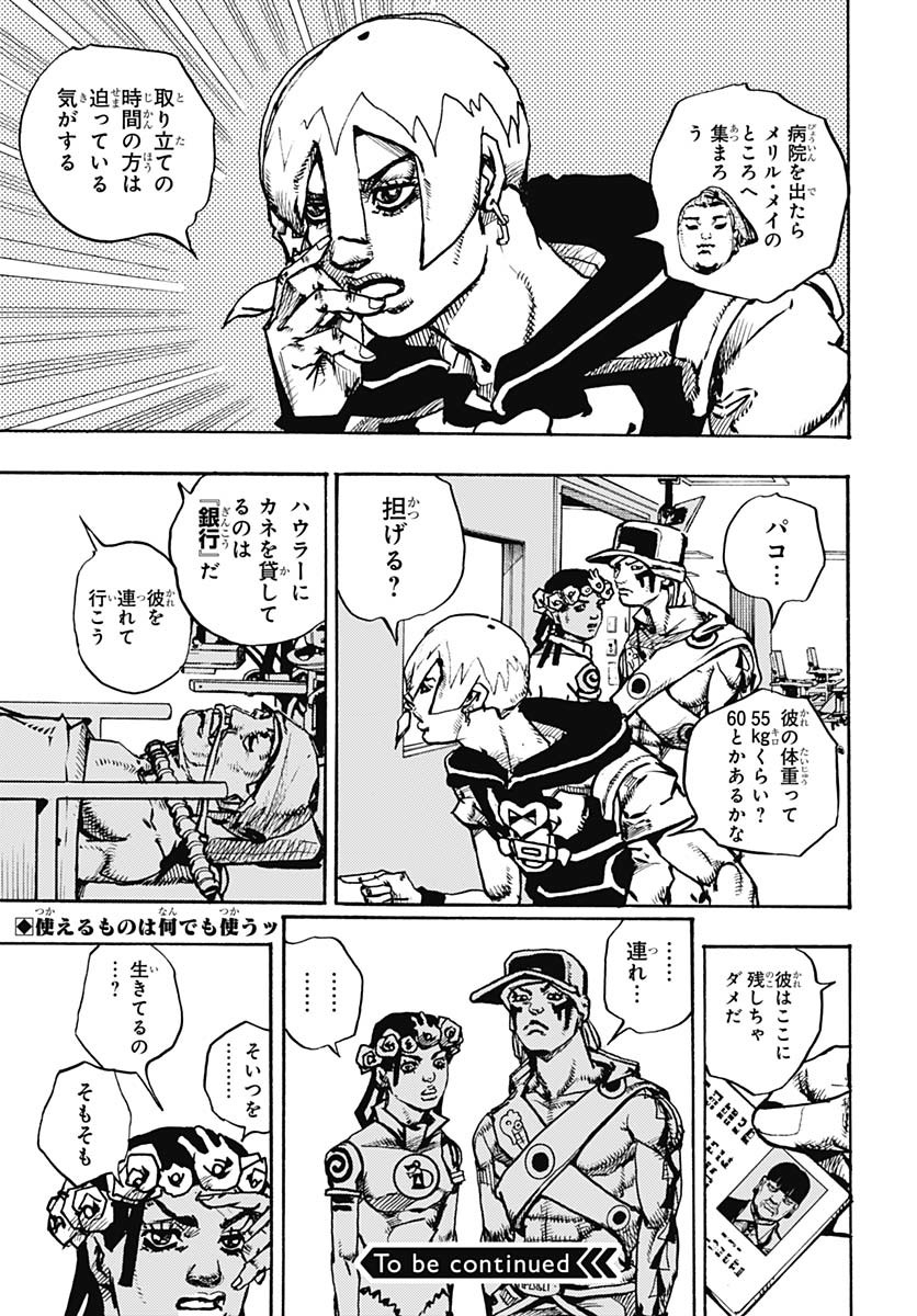 JoJo no Kimyou na Bouken Part 9: The JOJOLands - Chapter 20 - Page 43