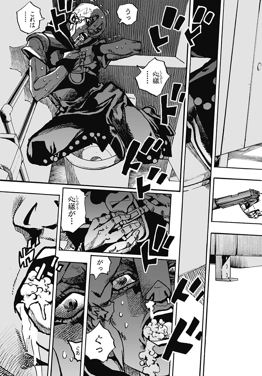 JoJo no Kimyou na Bouken Part 9: The JOJOLands - Chapter 20 - Page 5