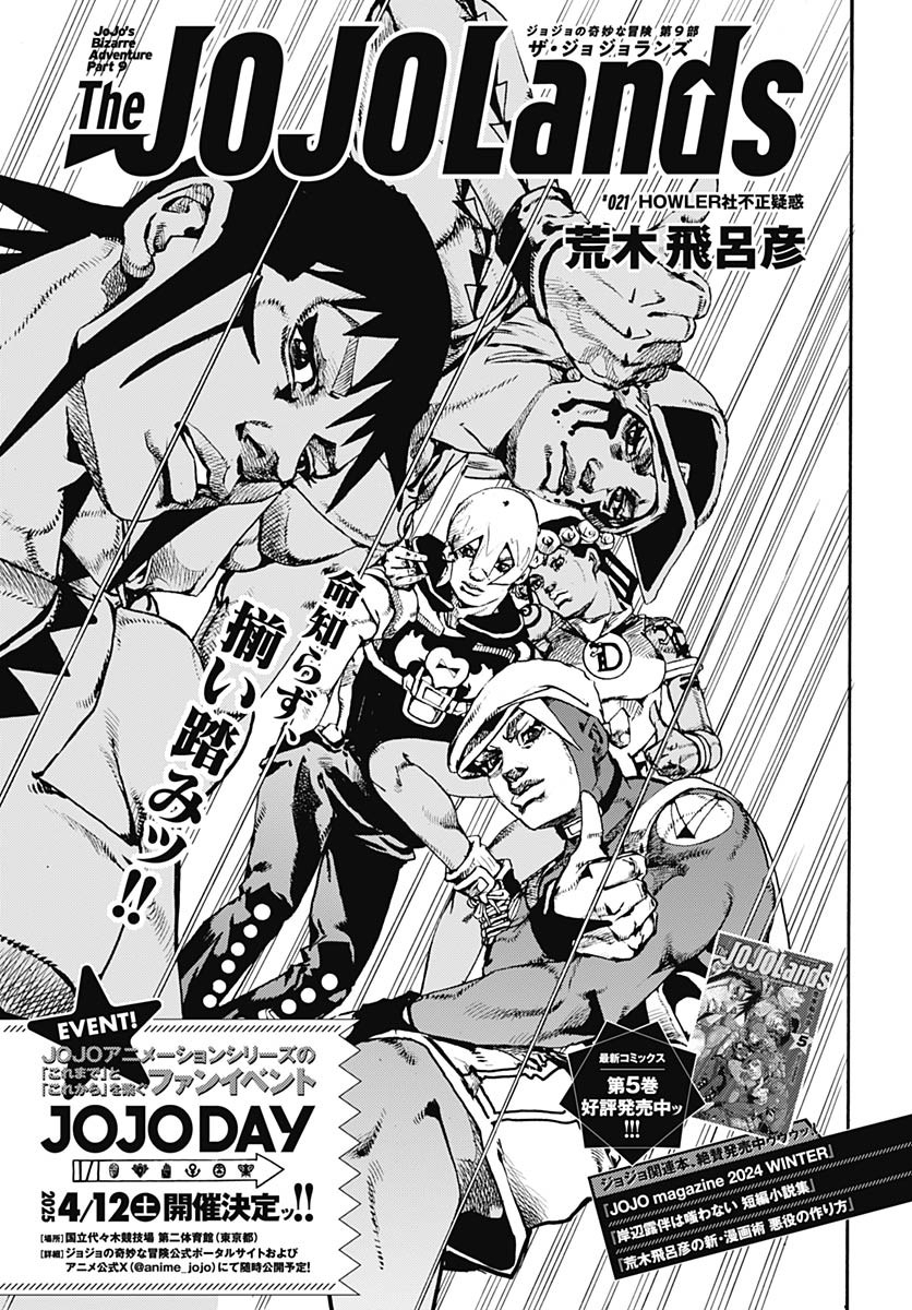 JoJo no Kimyou na Bouken Part 9: The JOJOLands - Chapter 21 - Page 1