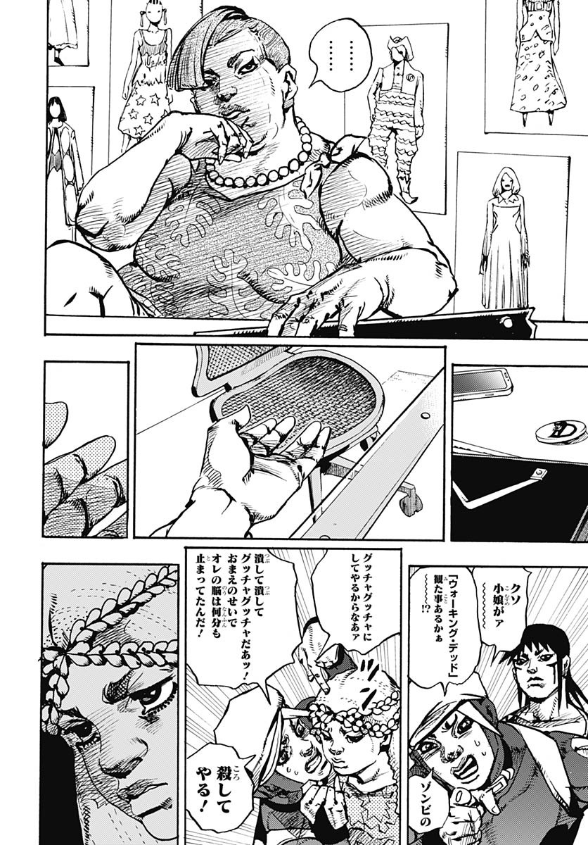 JoJo no Kimyou na Bouken Part 9: The JOJOLands - Chapter 21 - Page 12