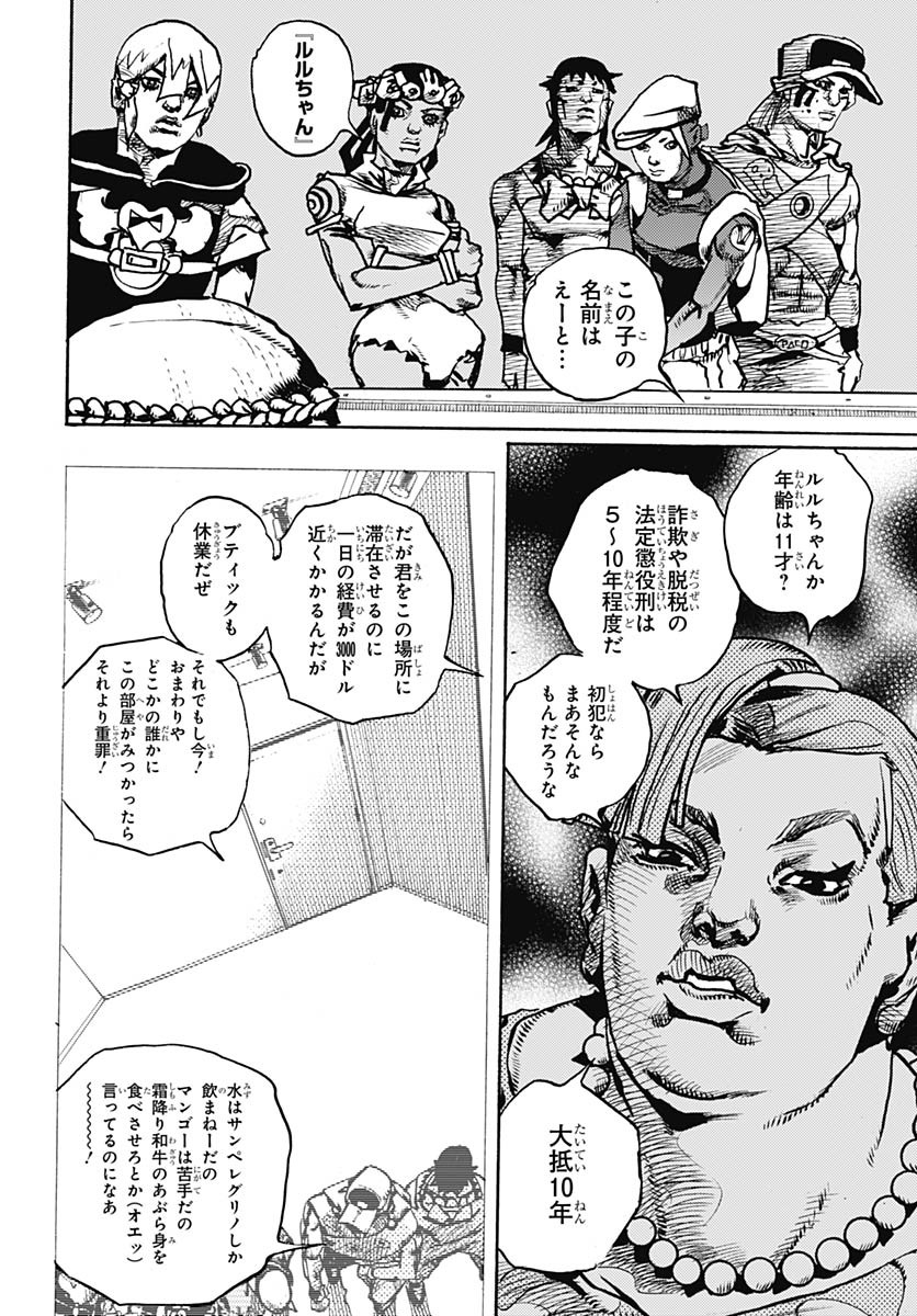 JoJo no Kimyou na Bouken Part 9: The JOJOLands - Chapter 21 - Page 14