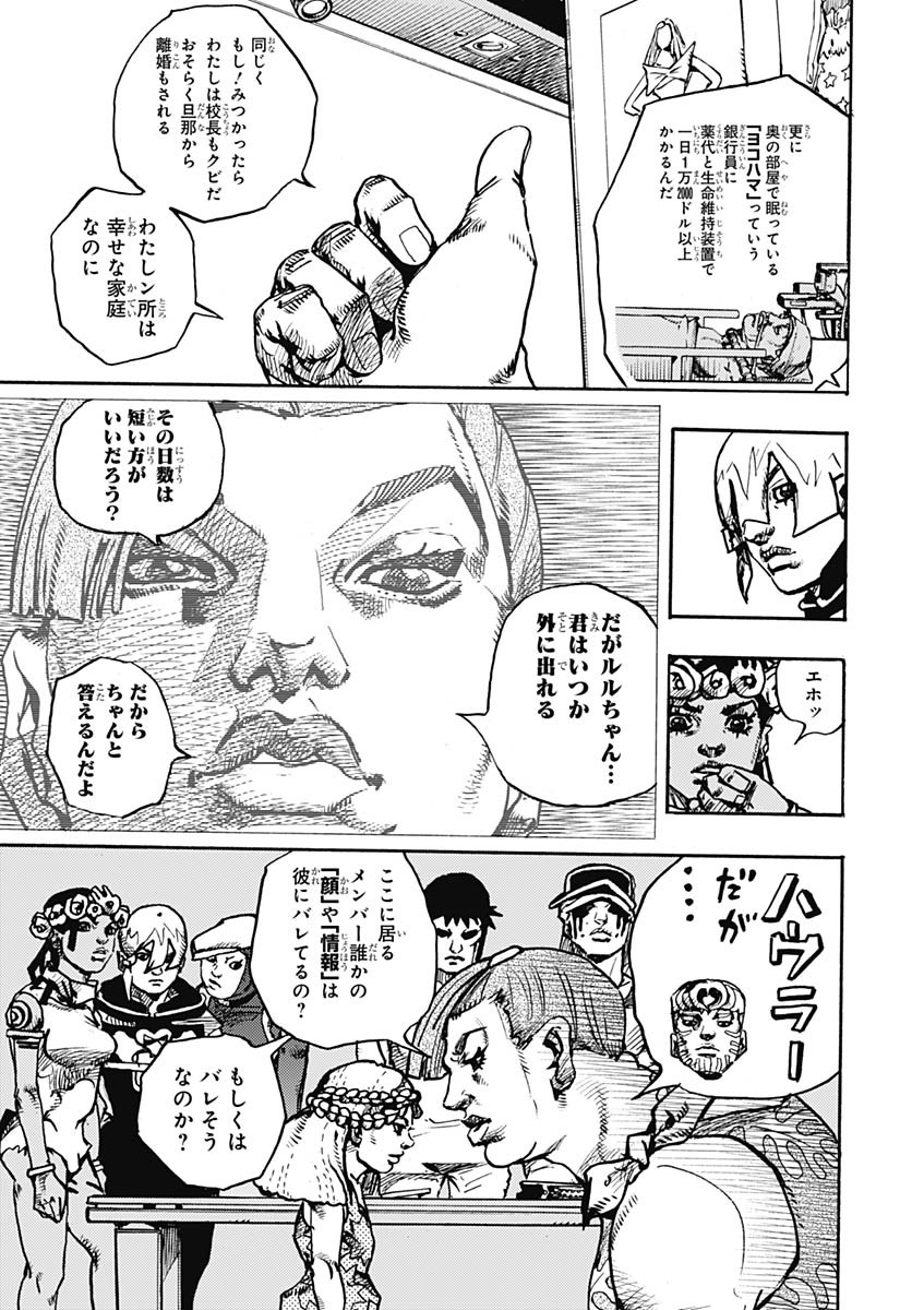 JoJo no Kimyou na Bouken Part 9: The JOJOLands - Chapter 21 - Page 15