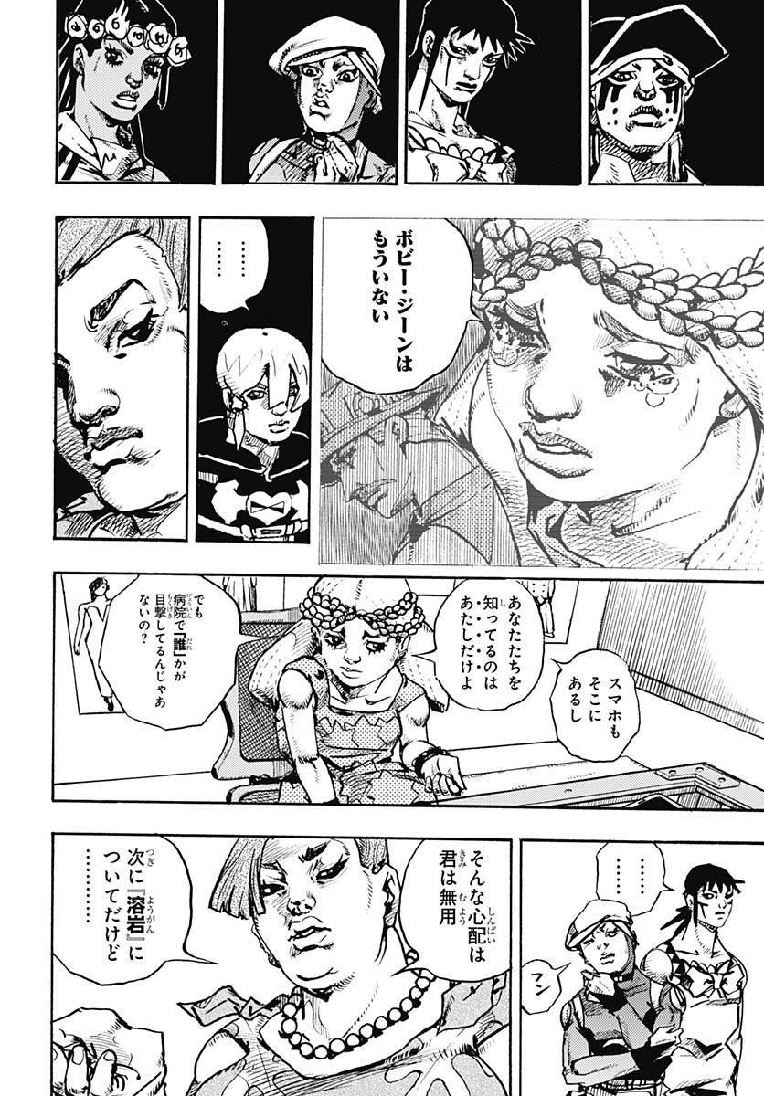 JoJo no Kimyou na Bouken Part 9: The JOJOLands - Chapter 21 - Page 16