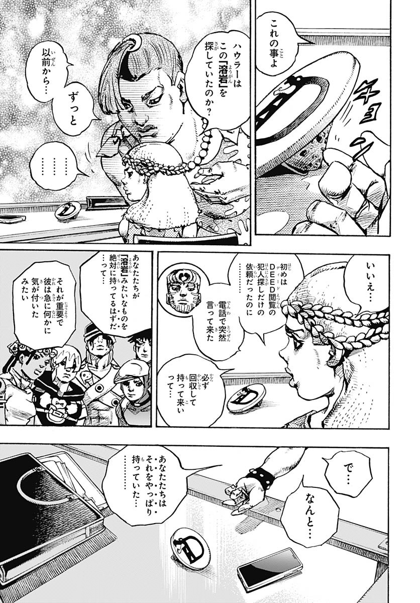 JoJo no Kimyou na Bouken Part 9: The JOJOLands - Chapter 21 - Page 17