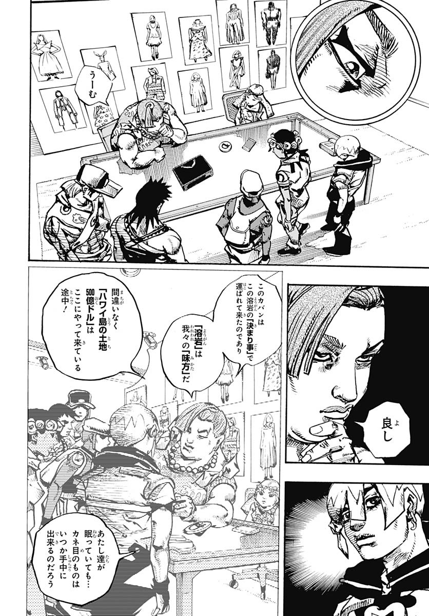 JoJo no Kimyou na Bouken Part 9: The JOJOLands - Chapter 21 - Page 18