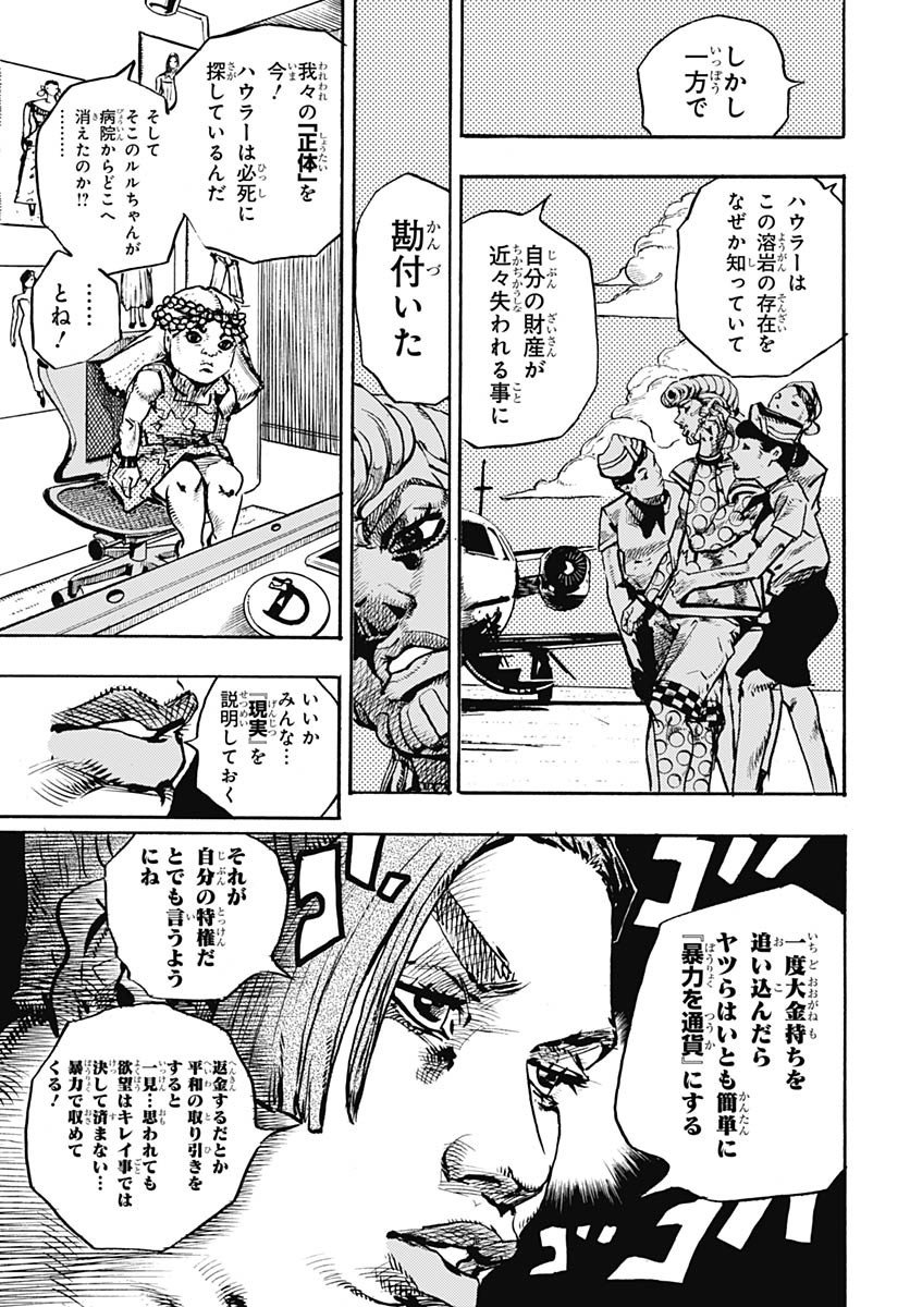 JoJo no Kimyou na Bouken Part 9: The JOJOLands - Chapter 21 - Page 19