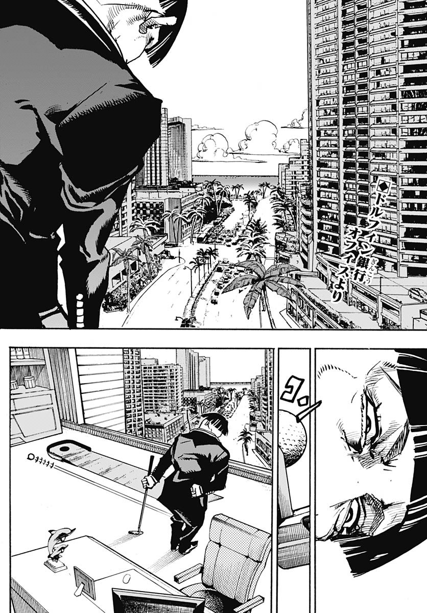 JoJo no Kimyou na Bouken Part 9: The JOJOLands - Chapter 21 - Page 2