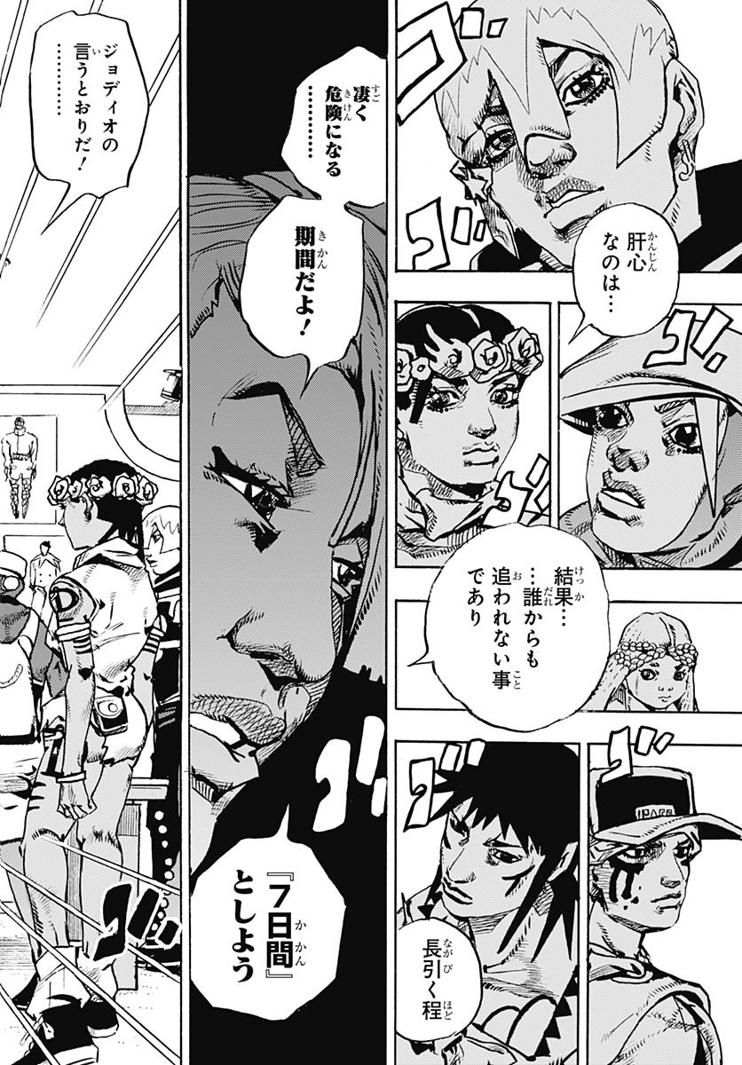 JoJo no Kimyou na Bouken Part 9: The JOJOLands - Chapter 21 - Page 20
