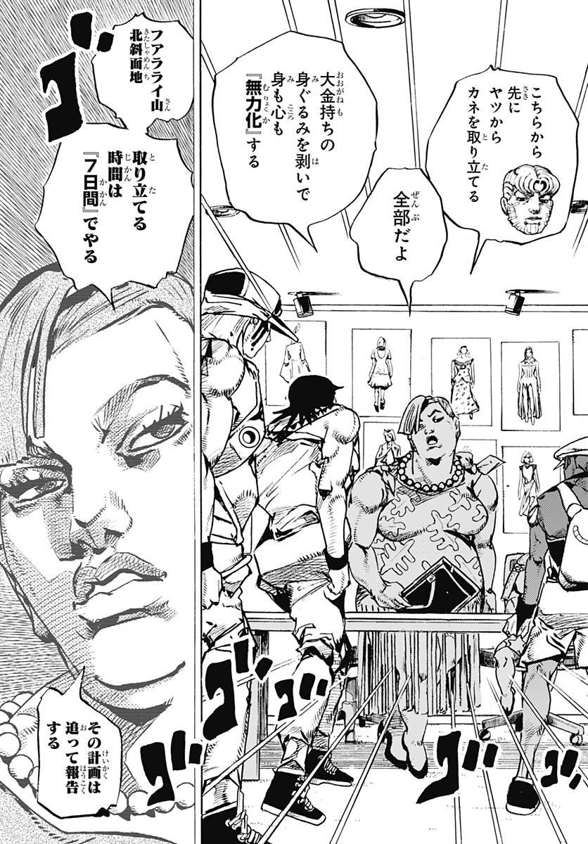 JoJo no Kimyou na Bouken Part 9: The JOJOLands - Chapter 21 - Page 21