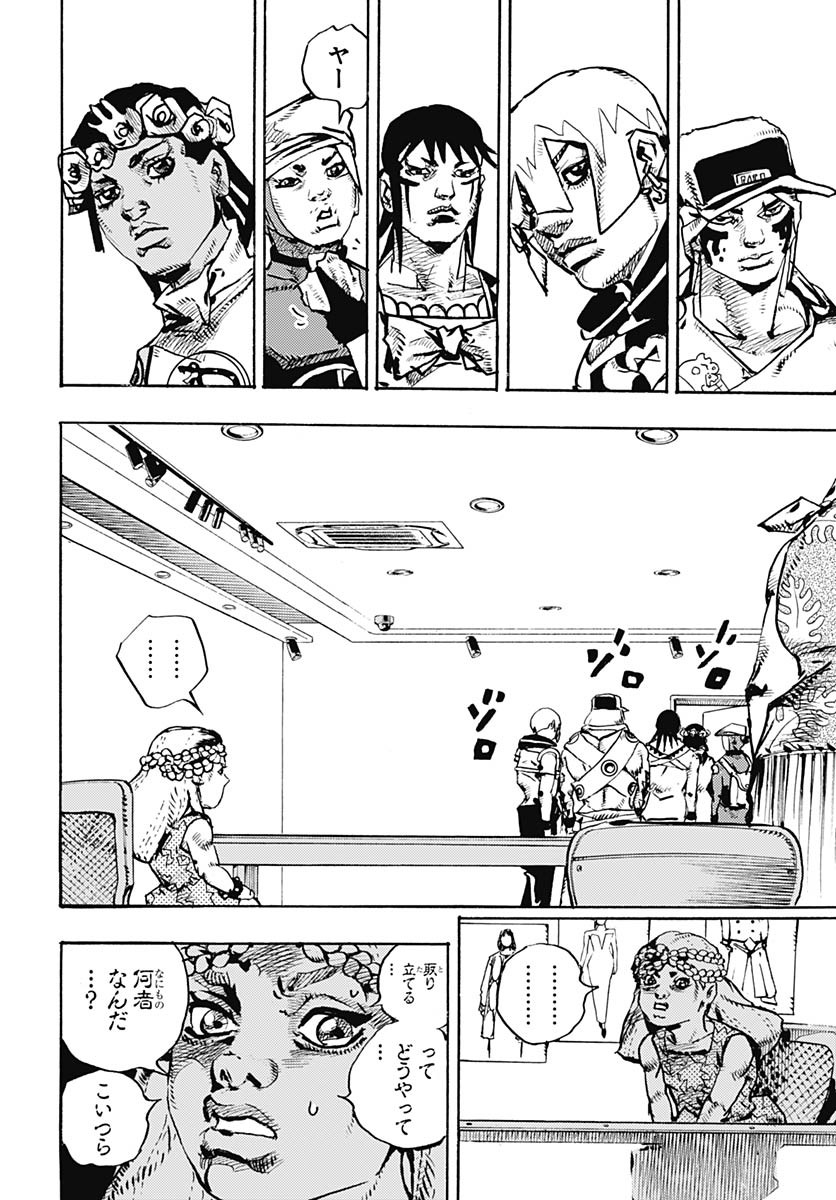 JoJo no Kimyou na Bouken Part 9: The JOJOLands - Chapter 21 - Page 22