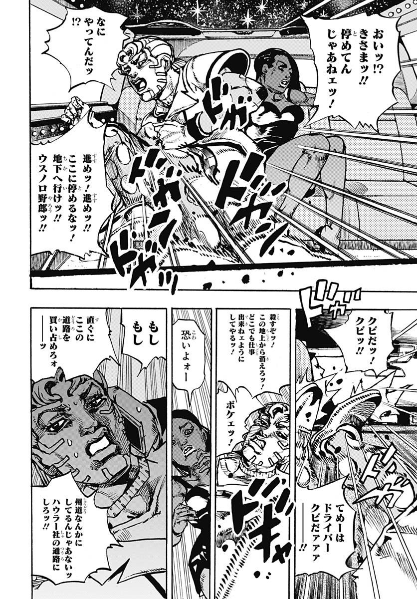 JoJo no Kimyou na Bouken Part 9: The JOJOLands - Chapter 21 - Page 24
