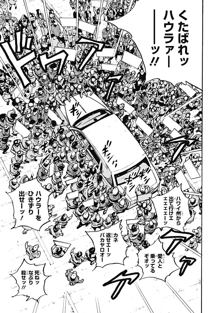 JoJo no Kimyou na Bouken Part 9: The JOJOLands - Chapter 21 - Page 25