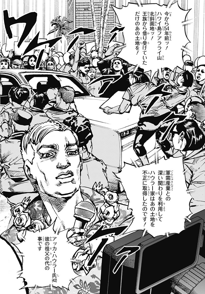 JoJo no Kimyou na Bouken Part 9: The JOJOLands - Chapter 21 - Page 26