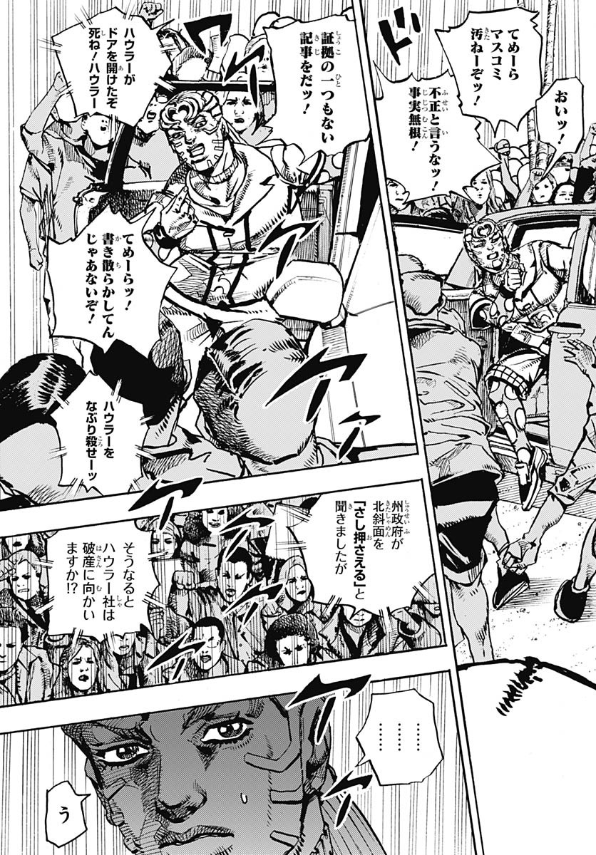 JoJo no Kimyou na Bouken Part 9: The JOJOLands - Chapter 21 - Page 27