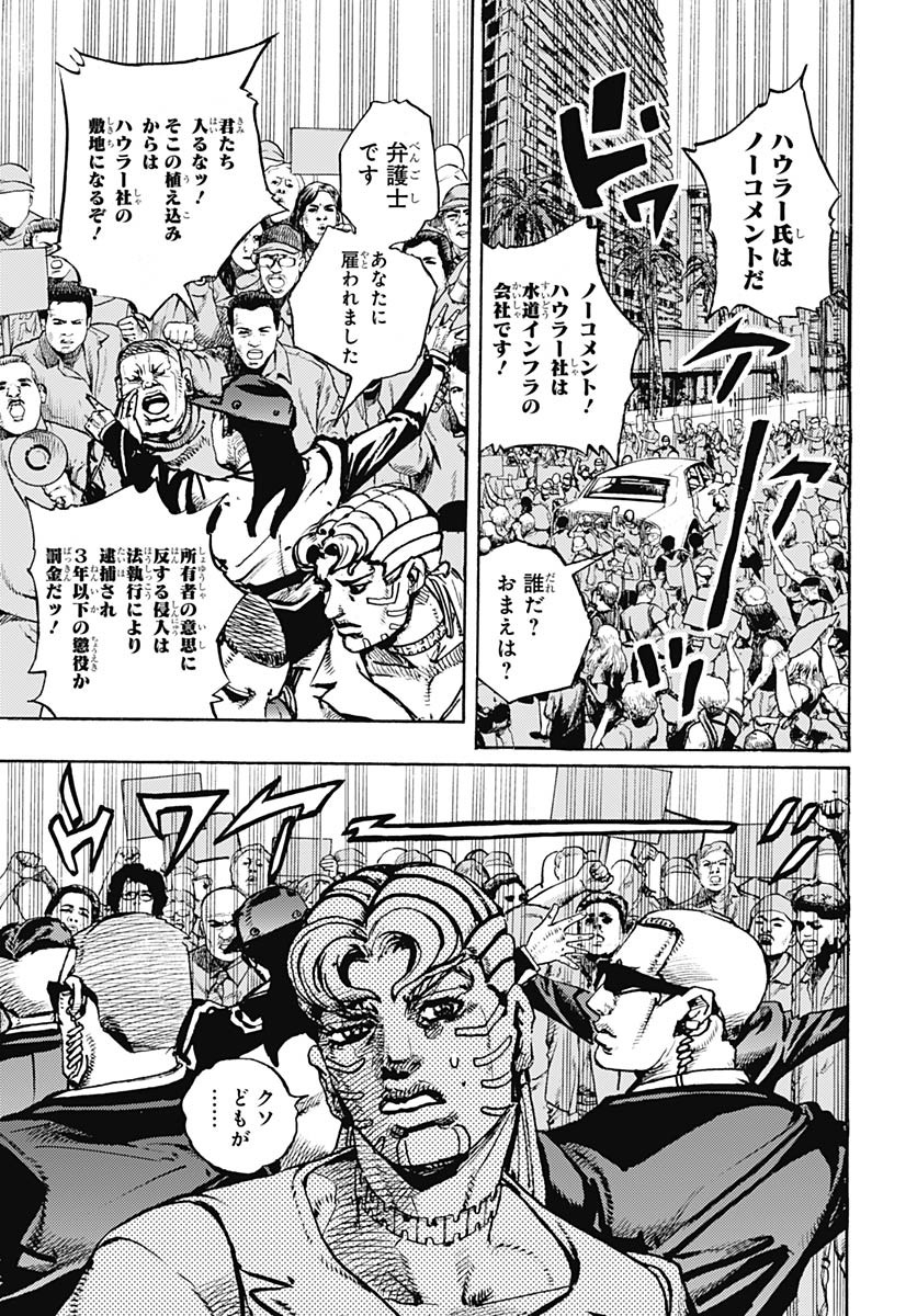 JoJo no Kimyou na Bouken Part 9: The JOJOLands - Chapter 21 - Page 29