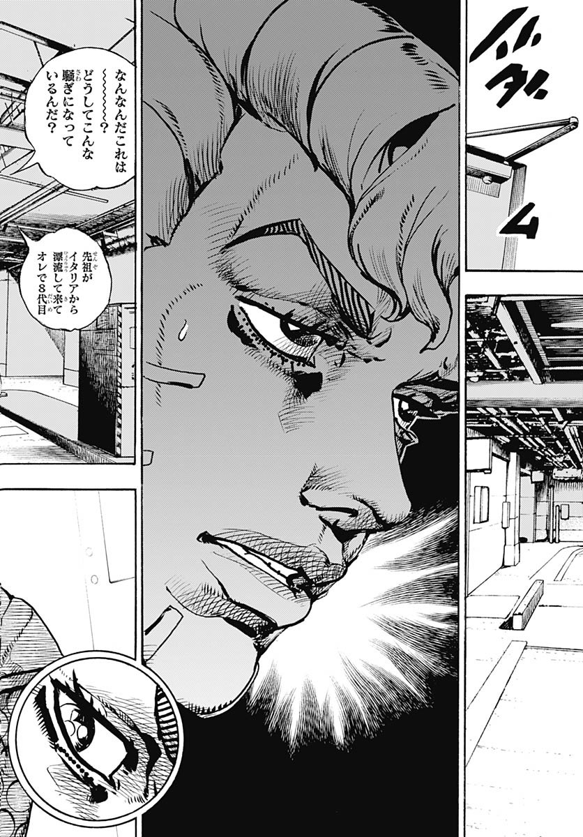 JoJo no Kimyou na Bouken Part 9: The JOJOLands - Chapter 21 - Page 30