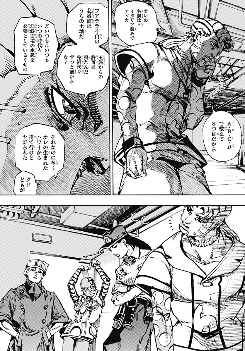JoJo no Kimyou na Bouken Part 9: The JOJOLands - Chapter 21 - Page 31