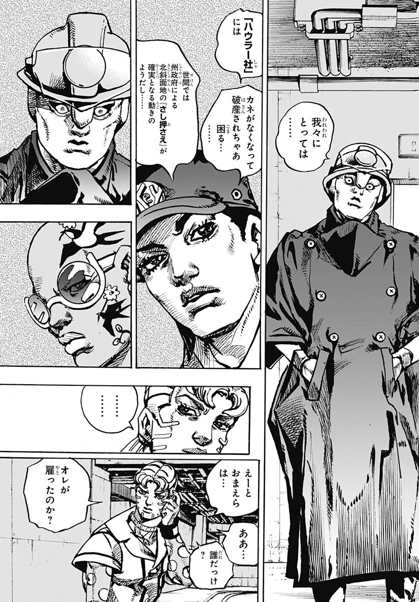 JoJo no Kimyou na Bouken Part 9: The JOJOLands - Chapter 21 - Page 33