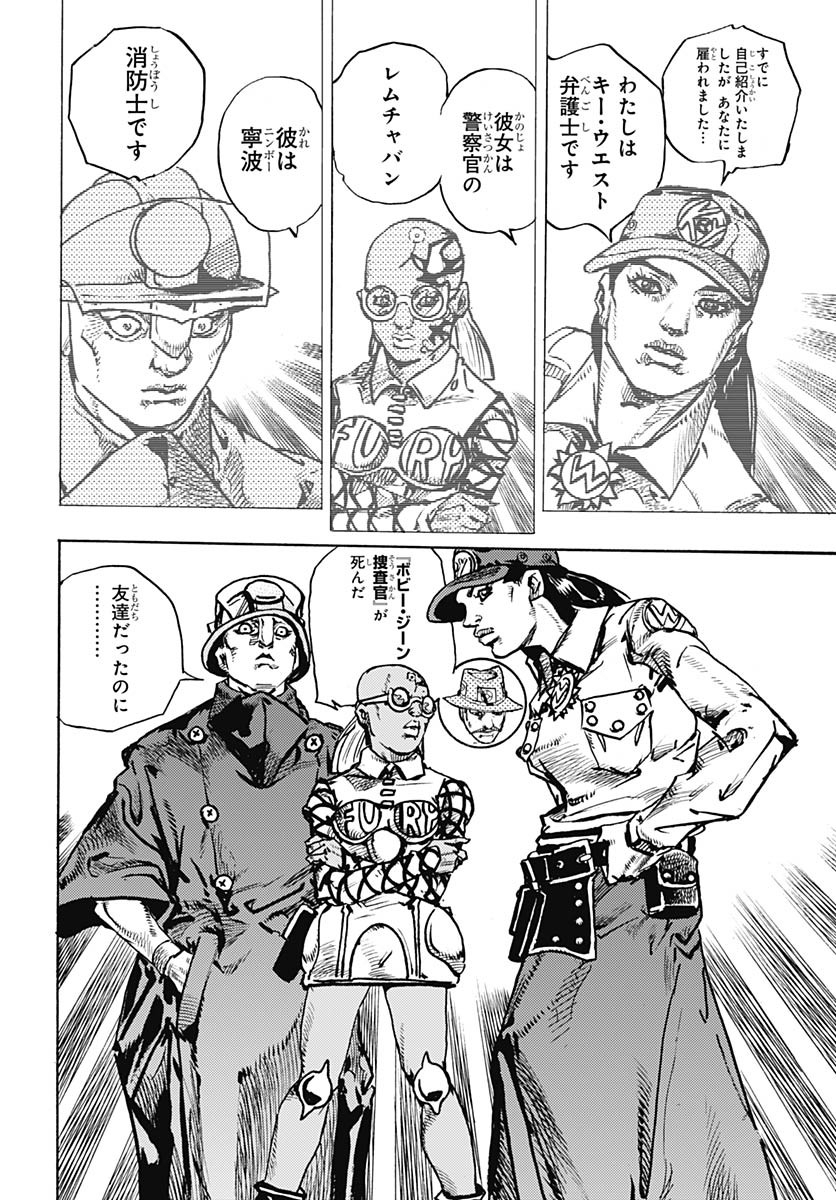 JoJo no Kimyou na Bouken Part 9: The JOJOLands - Chapter 21 - Page 34