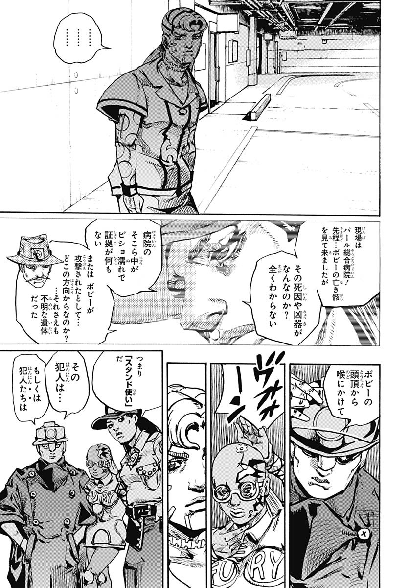 JoJo no Kimyou na Bouken Part 9: The JOJOLands - Chapter 21 - Page 35