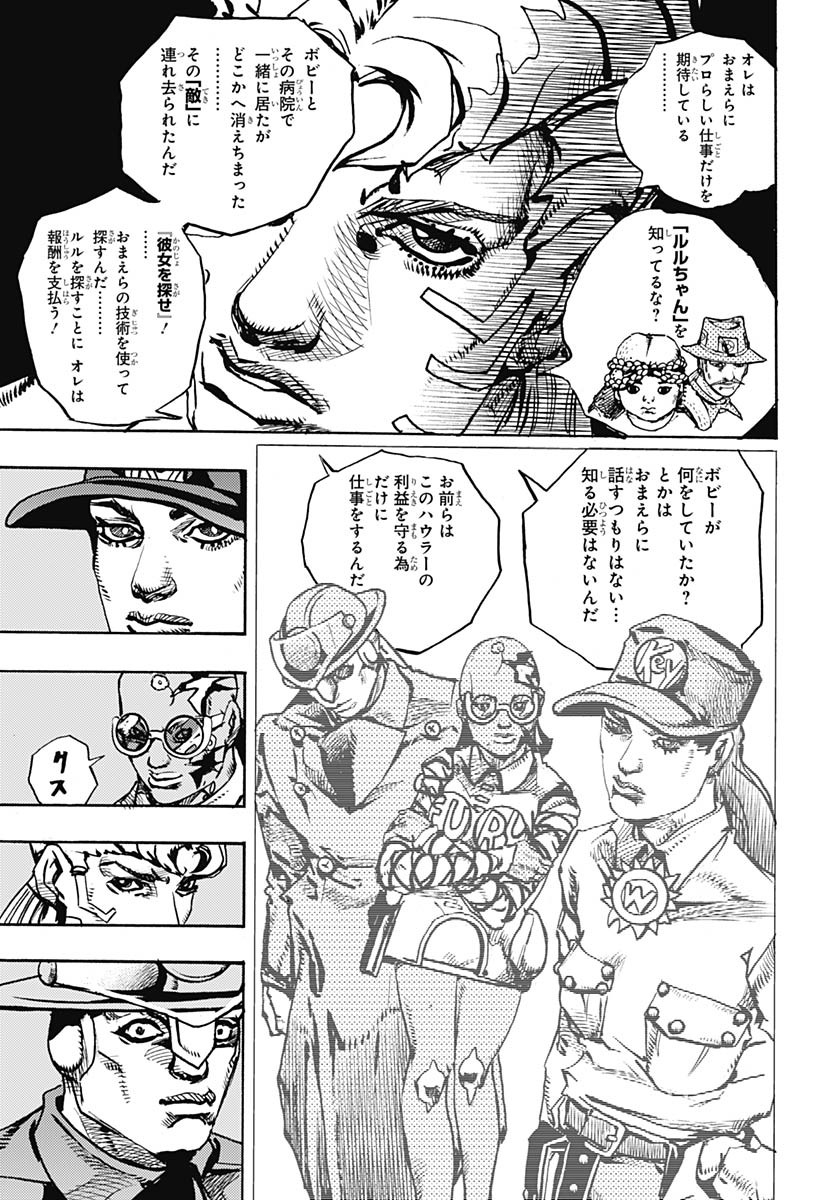 JoJo no Kimyou na Bouken Part 9: The JOJOLands - Chapter 21 - Page 37