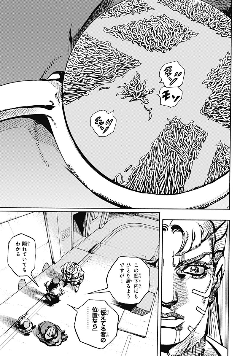 JoJo no Kimyou na Bouken Part 9: The JOJOLands - Chapter 21 - Page 39