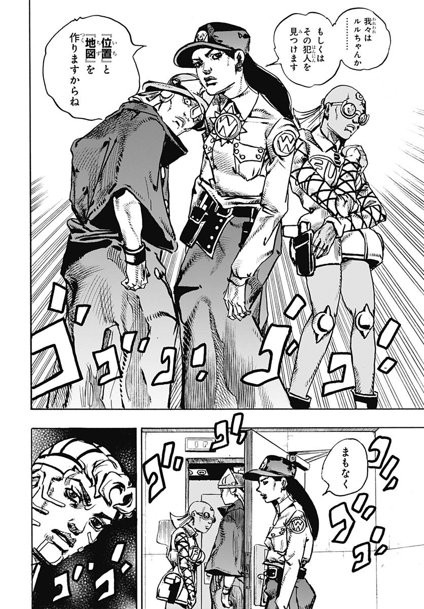 JoJo no Kimyou na Bouken Part 9: The JOJOLands - Chapter 21 - Page 40