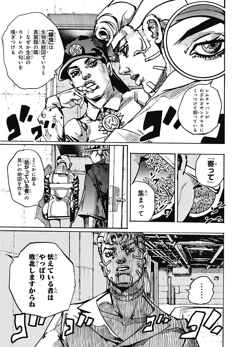 JoJo no Kimyou na Bouken Part 9: The JOJOLands - Chapter 21 - Page 41