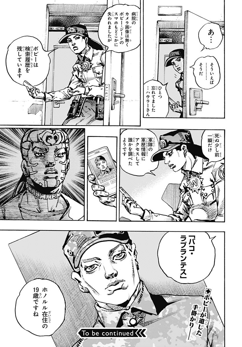 JoJo no Kimyou na Bouken Part 9: The JOJOLands - Chapter 21 - Page 43