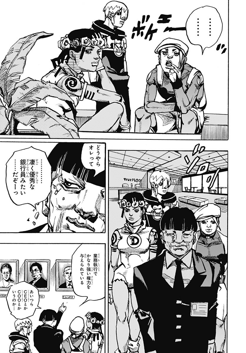 JoJo no Kimyou na Bouken Part 9: The JOJOLands - Chapter 21 - Page 7