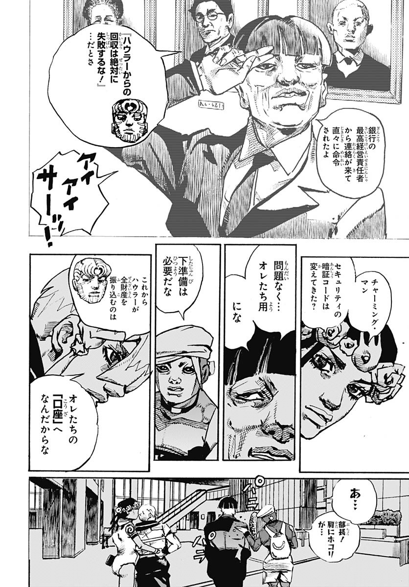 JoJo no Kimyou na Bouken Part 9: The JOJOLands - Chapter 21 - Page 8