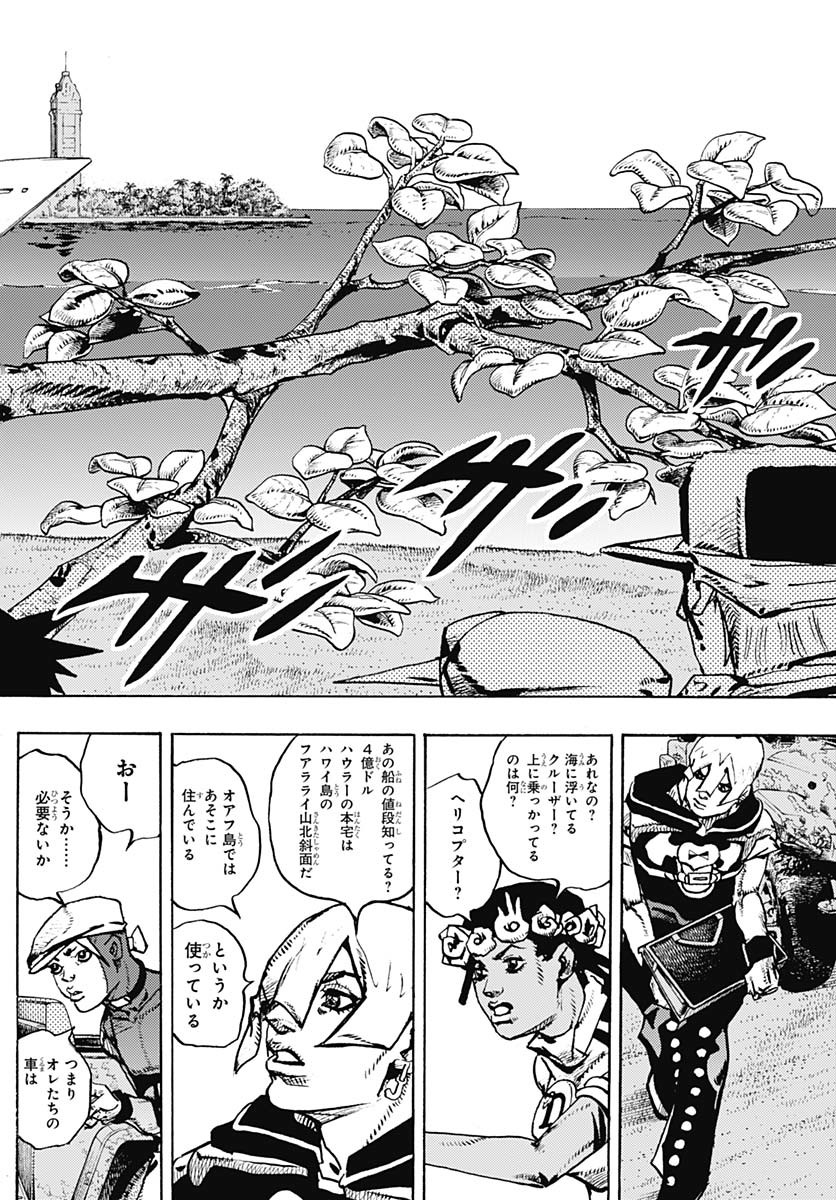 JoJo no Kimyou na Bouken Part 9: The JOJOLands - Chapter 22 - Page 10