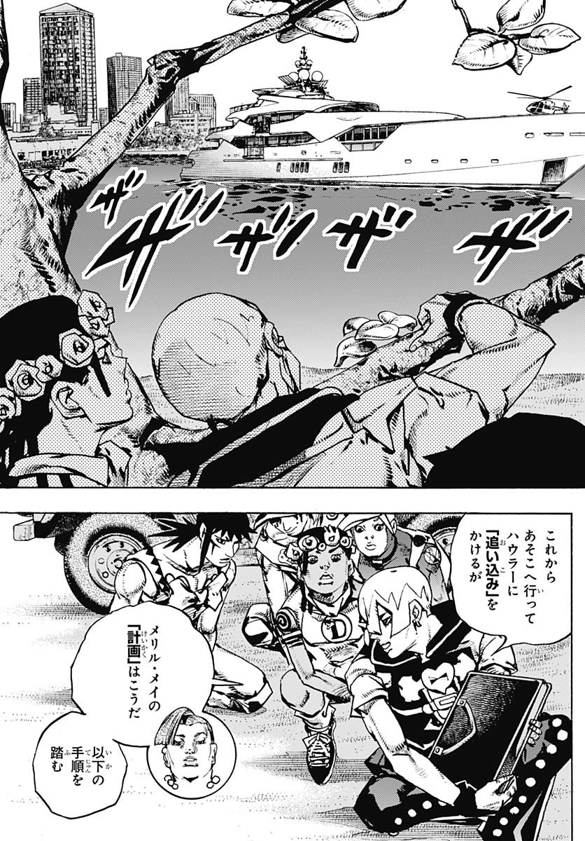 JoJo no Kimyou na Bouken Part 9: The JOJOLands - Chapter 22 - Page 11