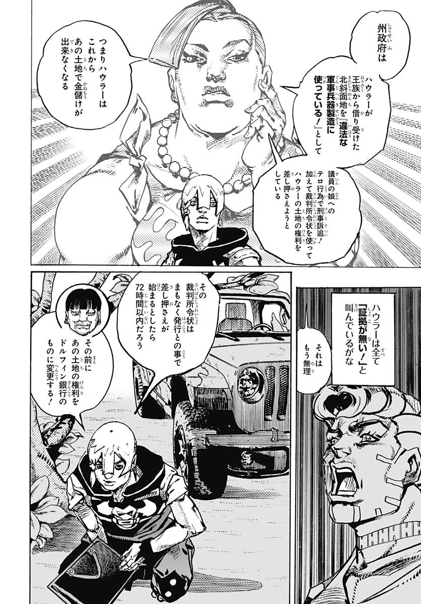 JoJo no Kimyou na Bouken Part 9: The JOJOLands - Chapter 22 - Page 12