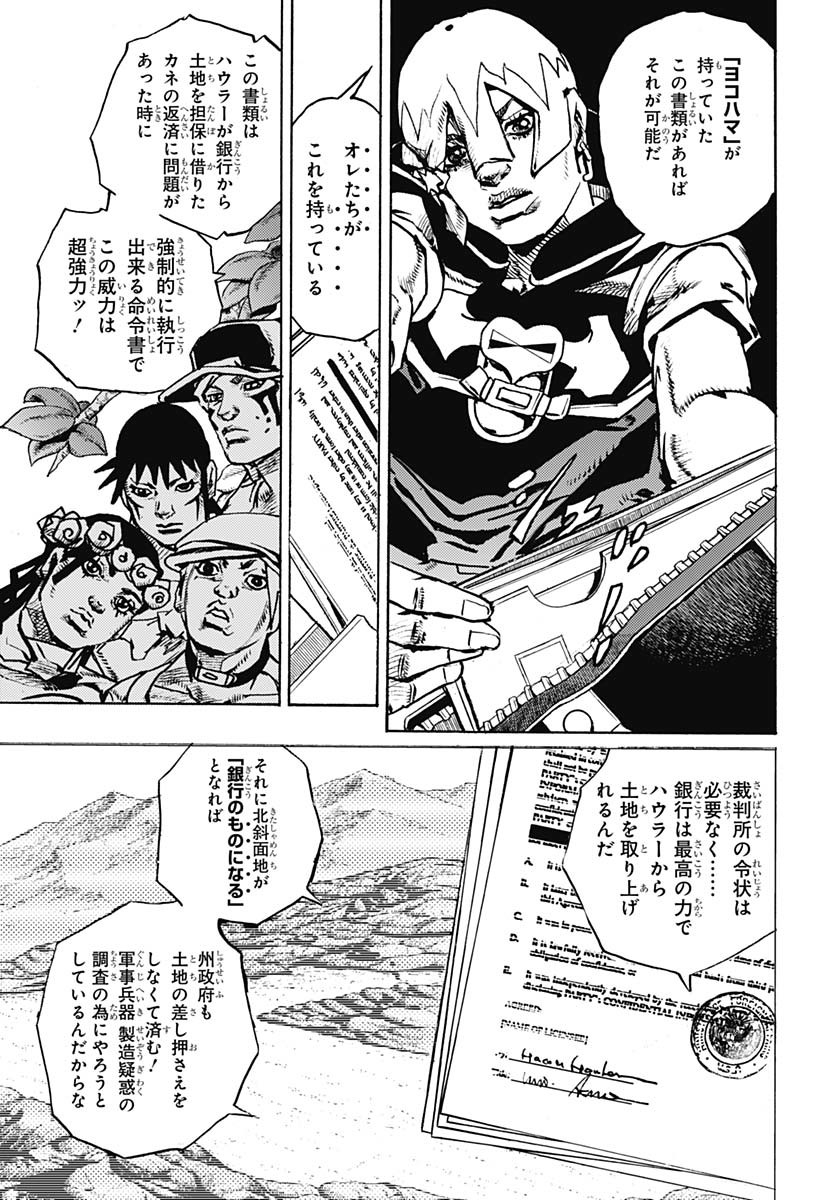 JoJo no Kimyou na Bouken Part 9: The JOJOLands - Chapter 22 - Page 13
