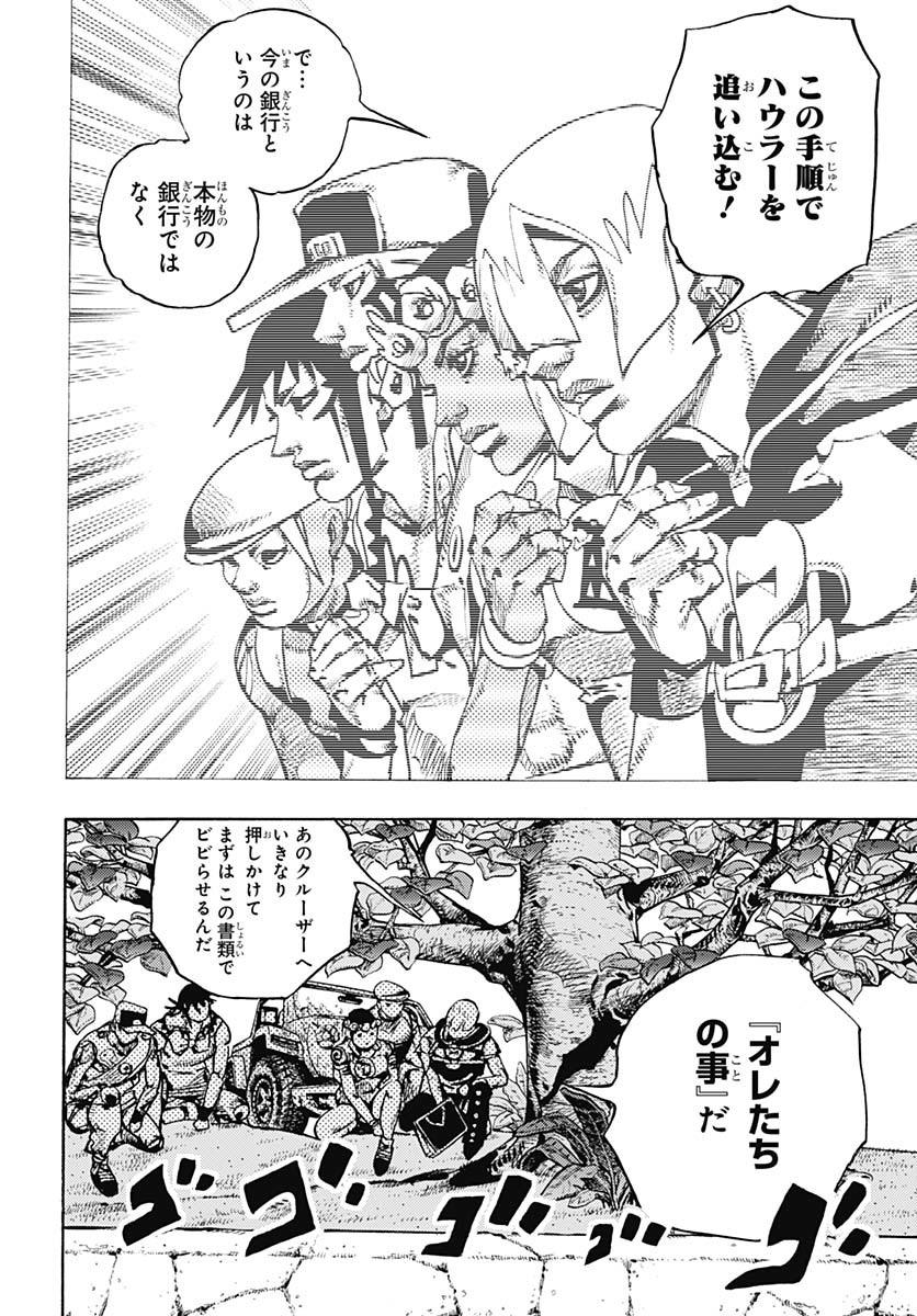 JoJo no Kimyou na Bouken Part 9: The JOJOLands - Chapter 22 - Page 14