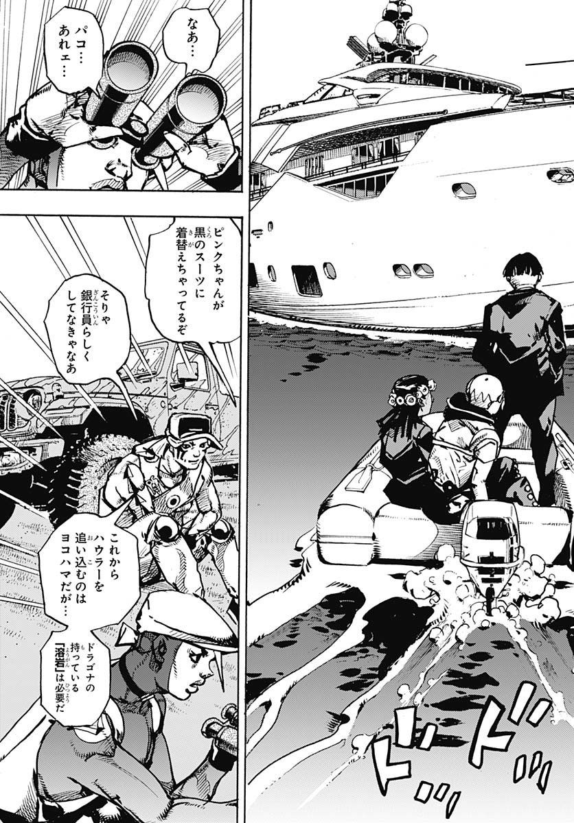 JoJo no Kimyou na Bouken Part 9: The JOJOLands - Chapter 22 - Page 17