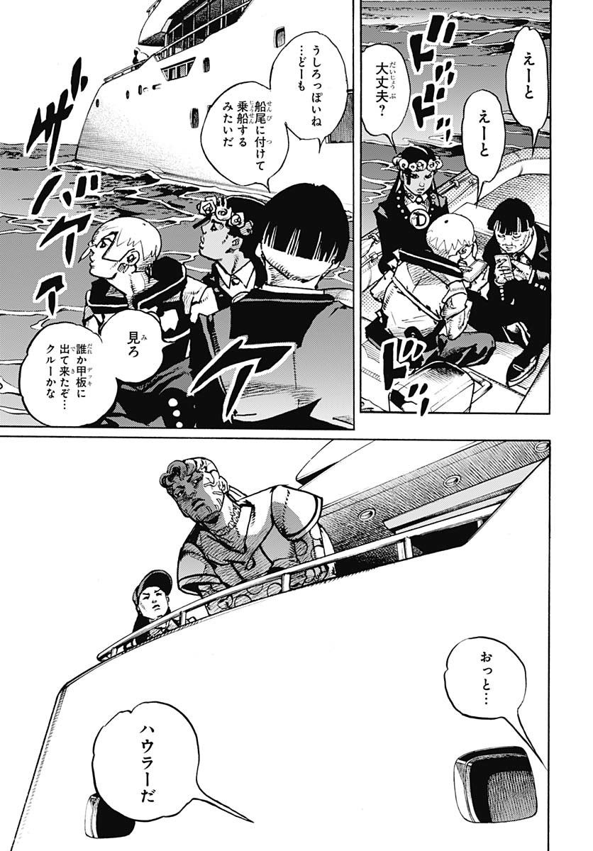 JoJo no Kimyou na Bouken Part 9: The JOJOLands - Chapter 22 - Page 19