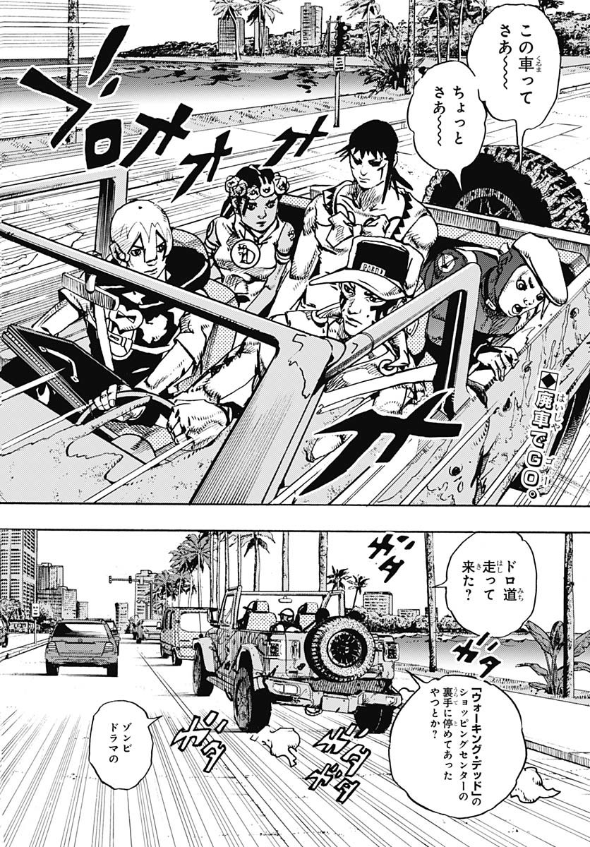 JoJo no Kimyou na Bouken Part 9: The JOJOLands - Chapter 22 - Page 2