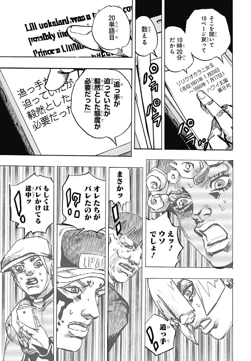 JoJo no Kimyou na Bouken Part 9: The JOJOLands - Chapter 22 - Page 23