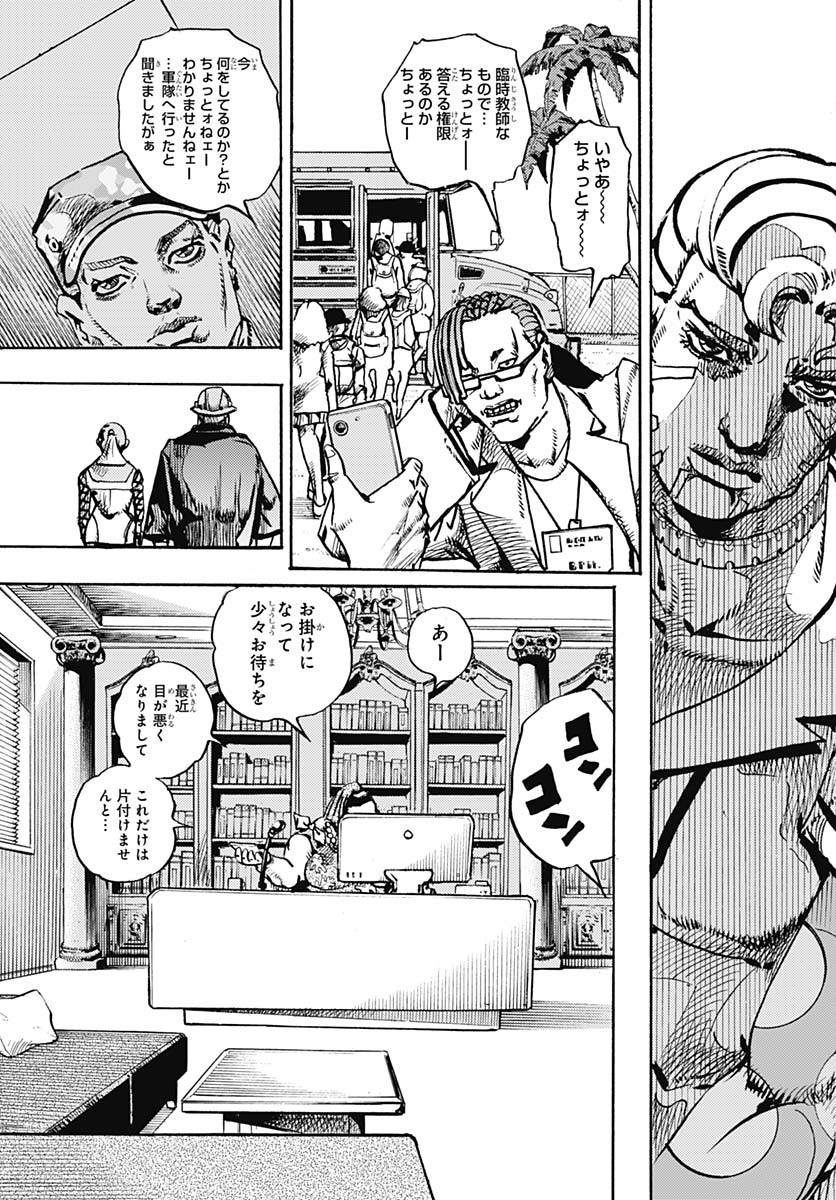JoJo no Kimyou na Bouken Part 9: The JOJOLands - Chapter 22 - Page 25