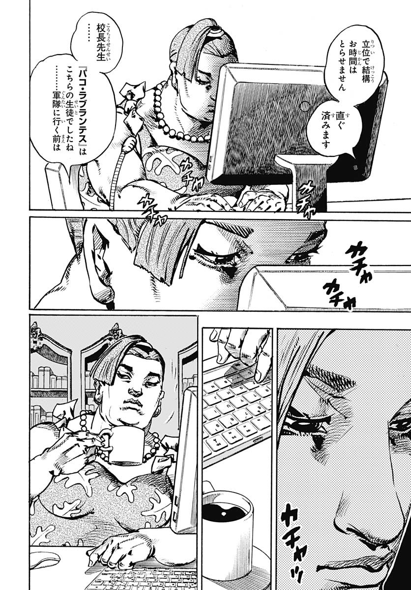 JoJo no Kimyou na Bouken Part 9: The JOJOLands - Chapter 22 - Page 26
