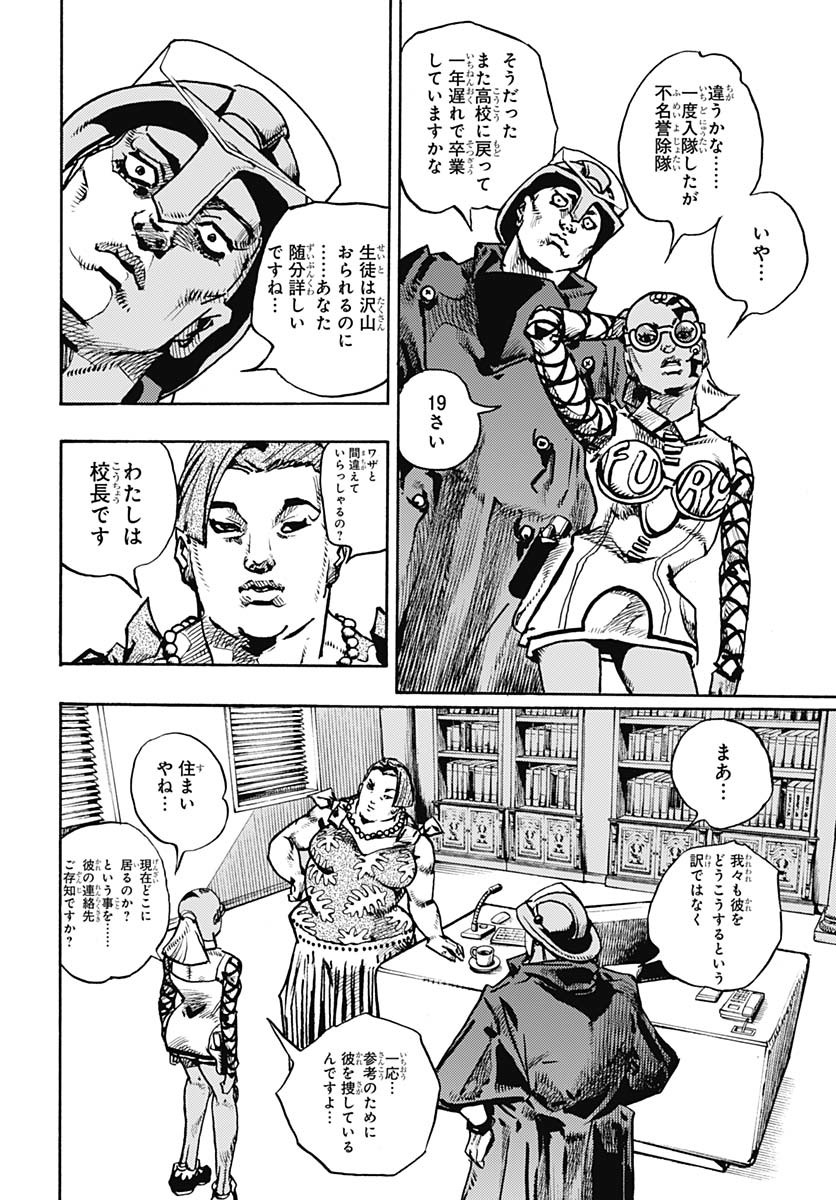 JoJo no Kimyou na Bouken Part 9: The JOJOLands - Chapter 22 - Page 28